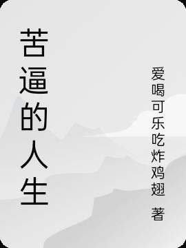 生活感悟经典句子