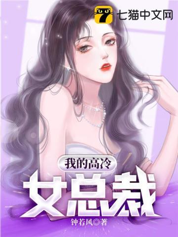 陆尘李清瑶我的高冷女总裁