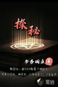 探秘海洋书法作品图片