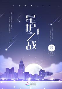 萌学园之星陨幻晨