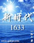 新时代16