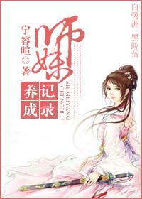 师妹养成无极宗