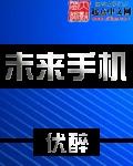 未来手机号码会不会被替代