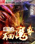 重生之再回魔兽xiazai