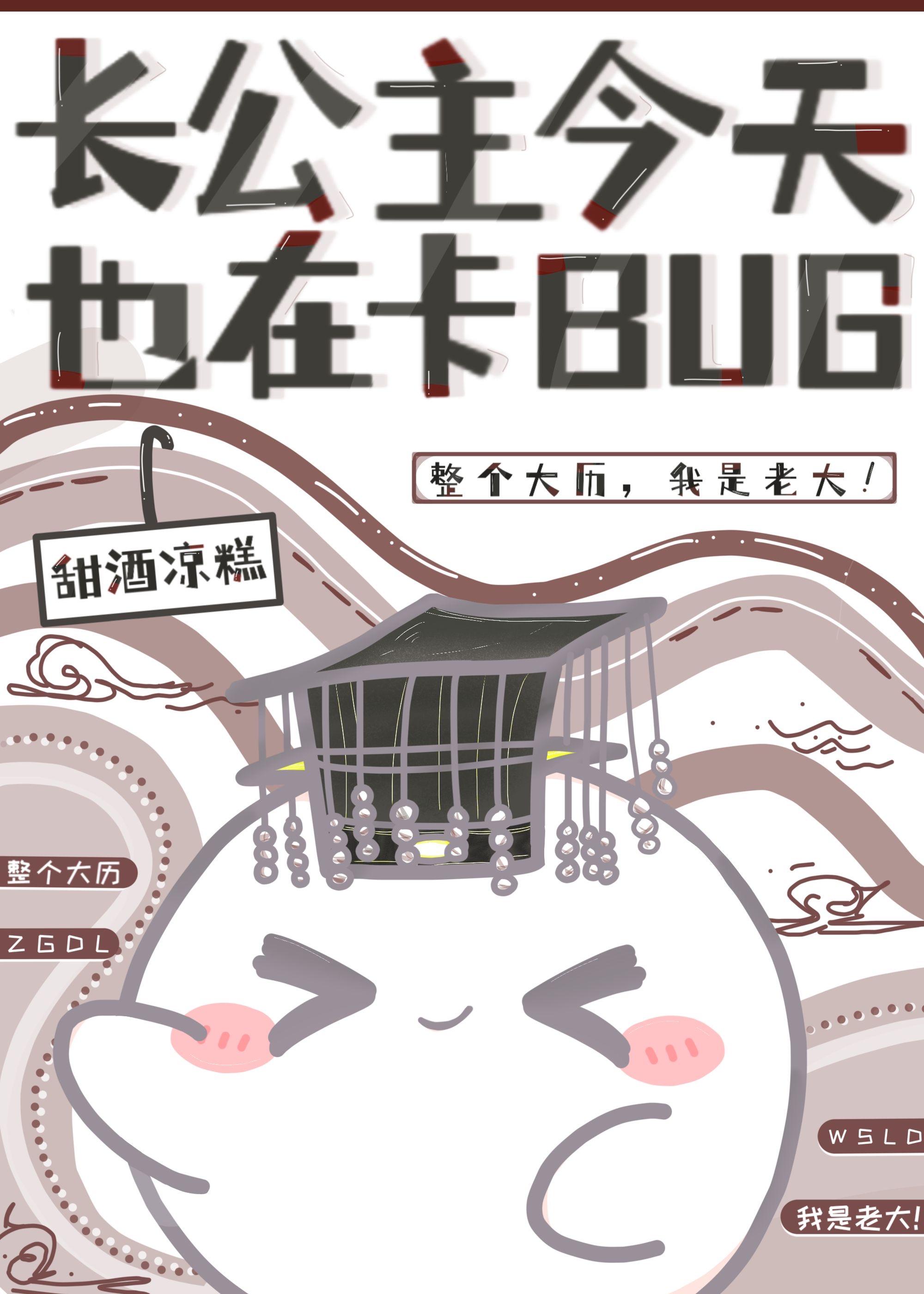 我靠卡bug开创盛世全文免费