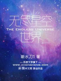 无尽星空怎么合成