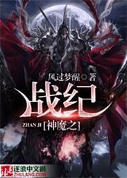 神魔之战1.4攻略