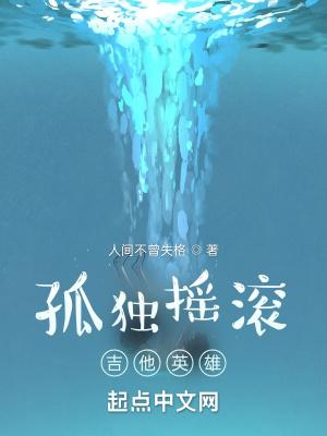 孤独摇滚吉他英雄原声