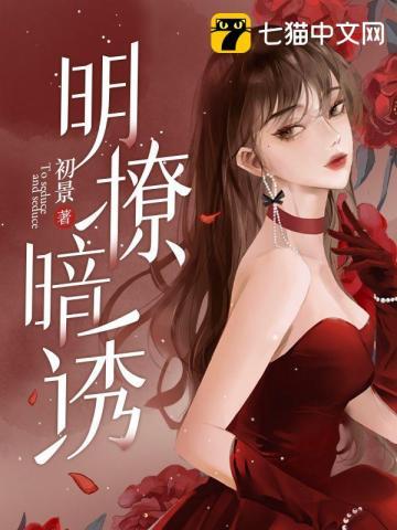 明撩暗撩和顶流影帝的免费漫画下拉式