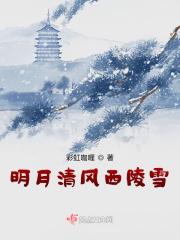 傲雪凌霜宋子琛全诗是什么意思