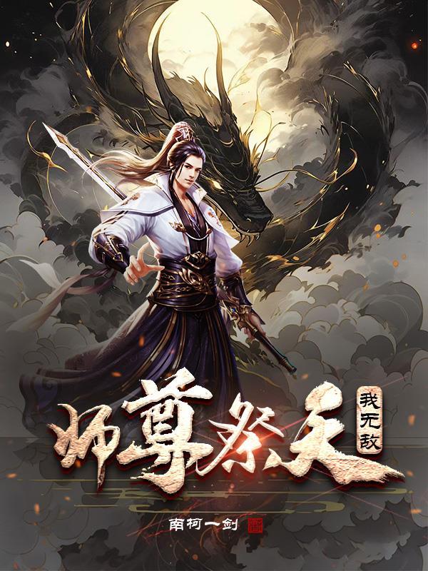 师尊 师祖