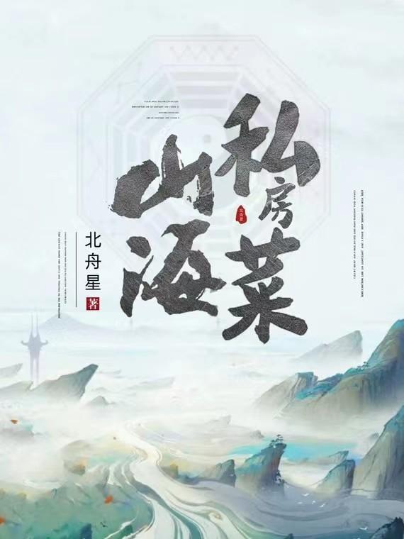 山海家宴怎么样