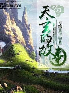 神魔天煞的叫什么名字