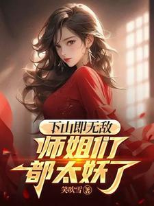 无敌师傅傲娇徒