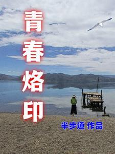 青春烙印军训色彩由我定