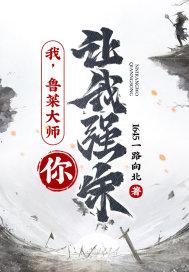 鲁菜师傅