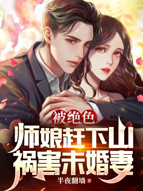 绝色师姐主角叫宁凡