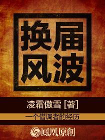 河南省硬笔书法协会换届风波