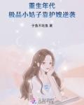 重生年代文小姑子小小的晓