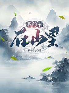 农业的开创者