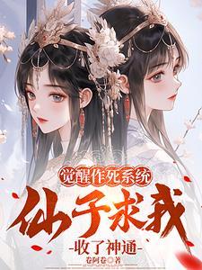 穿越修仙师徒年上