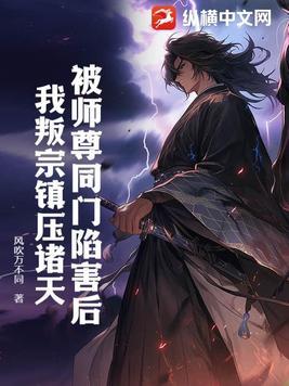 被wn的师尊