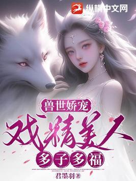 多子多福 君墨羽