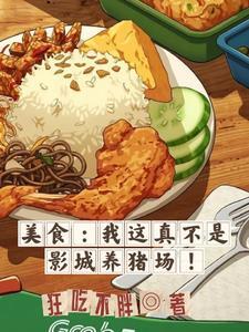 深夜食堂 食谱全收录