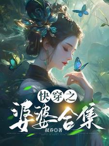 做我婆娘好不好