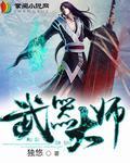 武器大师无限金币钻石版