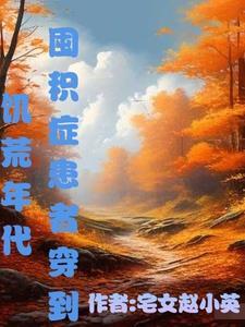 囤积症最后的结局