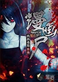 漫画启示作文400字五年级等着乘凉