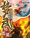 梦武侠折相思版