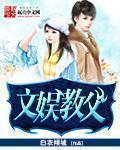 文娱教父epub