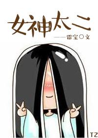 神女太能撩漫画免费阅读