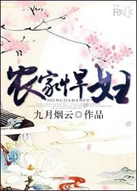 农家悍妇随身带着一亩田全文免费阅读