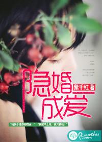 隐婚成爱君少宠妻无度