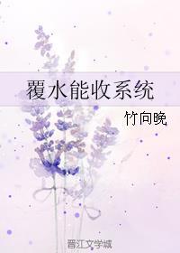 (快穿)覆水能收系统