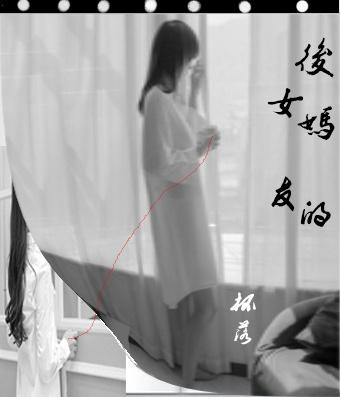 女友 后妈 知乎