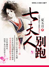 将军夫人你别跑