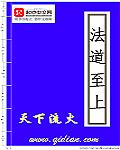 至上帮道公司